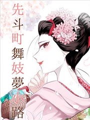 如意影院奇幻动画《食梦貘的夏天》在线观看